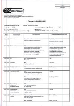 10703-Сертификат Коделак Нео, сироп 1,5 мг/мл 100 мл 1 шт-1
