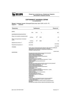 10727-Сертификат Афлодерм, крем для наружного применения 0,05 % 20 г 1 шт-1