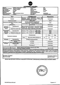 10729-Сертификат Терафлекс, капсулы 500 мг+400 мг 100 шт-1