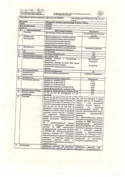10749-Сертификат Метортрит, раствор для инъекций 10 мг/мл 1,5 мл шприцы 1 шт-5