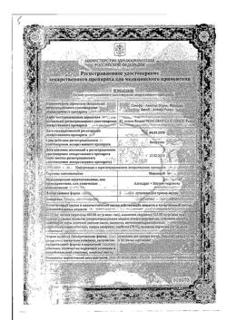10760-Сертификат Маалокс, суспензия для приема внутрь 15 мл пак 30 шт-13