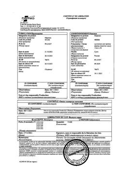 10760-Сертификат Маалокс, суспензия для приема внутрь 15 мл пак 30 шт-7