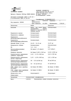 10760-Сертификат Маалокс, суспензия для приема внутрь 15 мл пак 30 шт-15