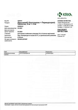 10796-Сертификат Дальнева, таблетки 5 мг+4 мг 90 шт-37