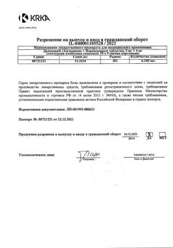 10796-Сертификат Дальнева, таблетки 5 мг+4 мг 90 шт-19