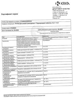 10796-Сертификат Дальнева, таблетки 5 мг+4 мг 90 шт-31