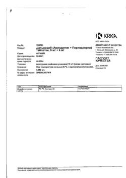 10796-Сертификат Дальнева, таблетки 5 мг+4 мг 90 шт-27