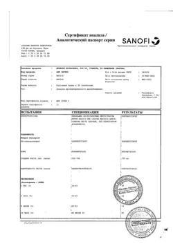108-Сертификат Депакин Хроносфера, гранулы с пролонг высвобождением 250 мг пакетики 30 шт-6