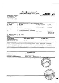 108-Сертификат Депакин Хроносфера, гранулы с пролонг высвобождением 250 мг пакетики 30 шт-5