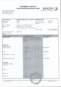 108-Сертификат Депакин Хроносфера, гранулы с пролонг высвобождением 250 мг пакетики 30 шт-12