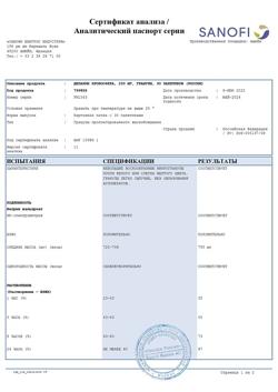 108-Сертификат Депакин Хроносфера, гранулы с пролонг высвобождением 250 мг пакетики 30 шт-8