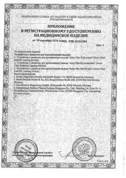 10818-Сертификат Ланцеты Акку-Чек ФастКликс, 102 шт-2