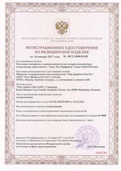 10826-Сертификат Тест-полоски Акку-Чек Перформа, 50 шт-6