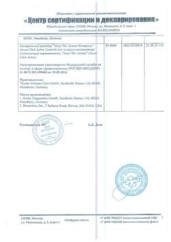 10826-Сертификат Тест-полоски Акку-Чек Перформа, 50 шт-5