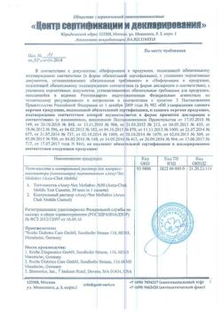 10826-Сертификат Тест-полоски Акку-Чек Перформа, 50 шт-1