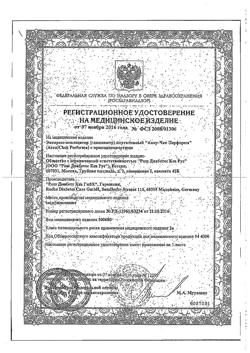 10827-Сертификат Глюкометр Акку-Чек Перформа, 1 шт-31