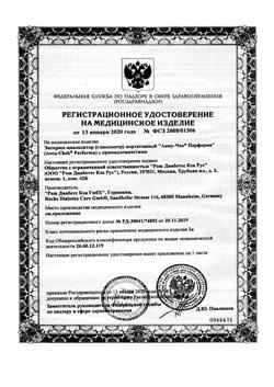 10827-Сертификат Глюкометр Акку-Чек Перформа, 1 шт-18