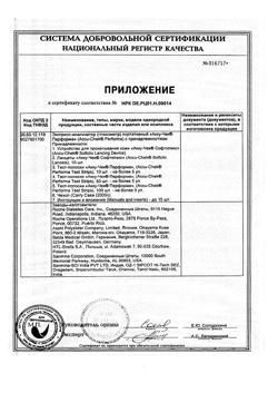 10827-Сертификат Глюкометр Акку-Чек Перформа, 1 шт-7