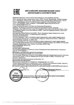 10827-Сертификат Глюкометр Акку-Чек Перформа, 1 шт-12