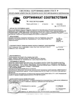 10827-Сертификат Глюкометр Акку-Чек Перформа, 1 шт-29