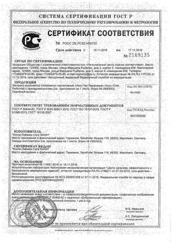 10827-Сертификат Глюкометр Акку-Чек Перформа, 1 шт-20