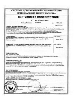 10827-Сертификат Глюкометр Акку-Чек Перформа, 1 шт-4