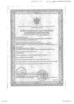 10827-Сертификат Глюкометр Акку-Чек Перформа, 1 шт-23