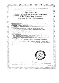 10827-Сертификат Глюкометр Акку-Чек Перформа, 1 шт-28