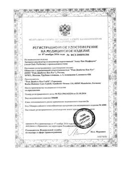 10827-Сертификат Глюкометр Акку-Чек Перформа, 1 шт-26