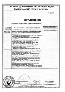 10827-Сертификат Глюкометр Акку-Чек Перформа, 1 шт-9