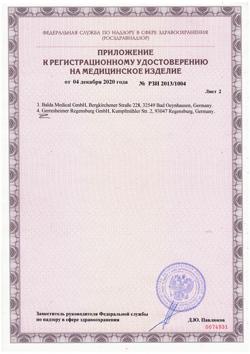 10828-Сертификат Ручка для прокалывания Акку-Чек Софткликс, 1 шт-3