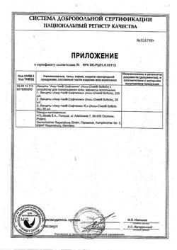 10829-Сертификат Ланцеты Акку-Чек Софткликс, 200 шт-6
