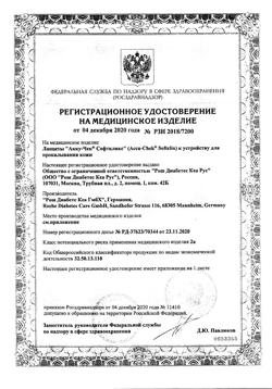 10829-Сертификат Ланцеты Акку-Чек Софткликс, 200 шт-3