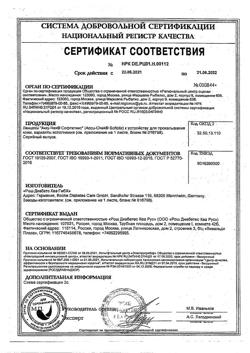 10829-Сертификат Ланцеты Акку-Чек Софткликс, 200 шт-5