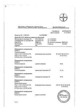 10898-Сертификат Диане-35, таблетки покрыт.об. 2 мг+0,035 мг 21 шт-6