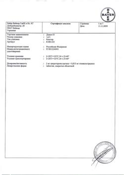 10898-Сертификат Диане-35, таблетки покрыт.об. 2 мг+0,035 мг 21 шт-7