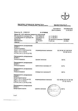10898-Сертификат Диане-35, таблетки покрыт.об. 2 мг+0,035 мг 21 шт-25