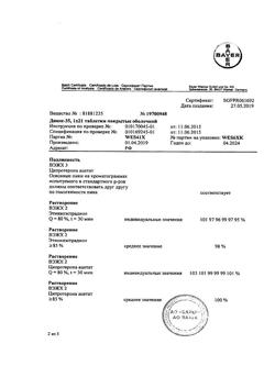 10898-Сертификат Диане-35, таблетки покрыт.об. 2 мг+0,035 мг 21 шт-11