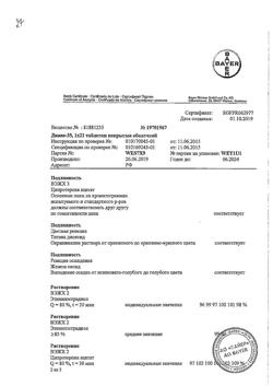 10898-Сертификат Диане-35, таблетки покрыт.об. 2 мг+0,035 мг 21 шт-30