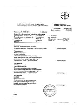 10898-Сертификат Диане-35, таблетки покрыт.об. 2 мг+0,035 мг 21 шт-28