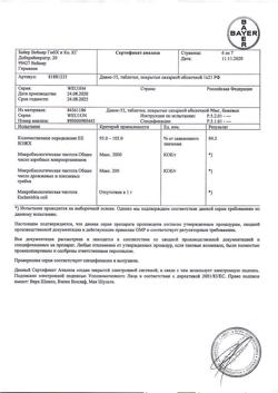 10898-Сертификат Диане-35, таблетки покрыт.об. 2 мг+0,035 мг 21 шт-13
