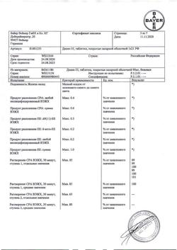 10898-Сертификат Диане-35, таблетки покрыт.об. 2 мг+0,035 мг 21 шт-9