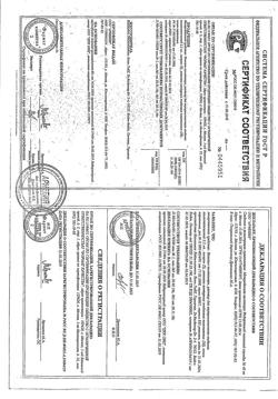 10906-Сертификат Коэнзим композитум, раствор для в/м введ. 2,2 мл амп 100 шт-11