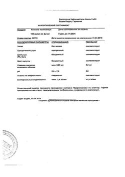 10906-Сертификат Коэнзим композитум, раствор для в/м введ. 2,2 мл амп 100 шт-10
