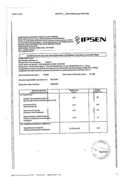 10963-Сертификат Диферелин, лиофилизат д/приг суспензии для в/м введ 3,75 мг фл 1 шт-20