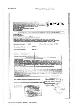 10963-Сертификат Диферелин, лиофилизат д/приг суспензии для в/м введ 3,75 мг фл 1 шт-18