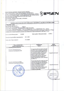 10963-Сертификат Диферелин, лиофилизат д/приг суспензии для в/м введ 3,75 мг фл 1 шт-8