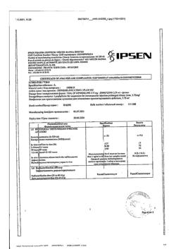 10963-Сертификат Диферелин, лиофилизат д/приг суспензии для в/м введ 3,75 мг фл 1 шт-19