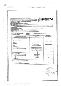 10963-Сертификат Диферелин, лиофилизат д/приг суспензии для в/м введ 3,75 мг фл 1 шт-17
