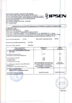 10963-Сертификат Диферелин, лиофилизат д/приг суспензии для в/м введ 3,75 мг фл 1 шт-3